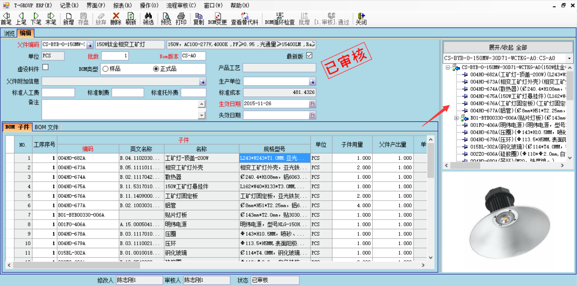 erp管理星空体育（中国）官方网站-STARSPORTS
的六大功能