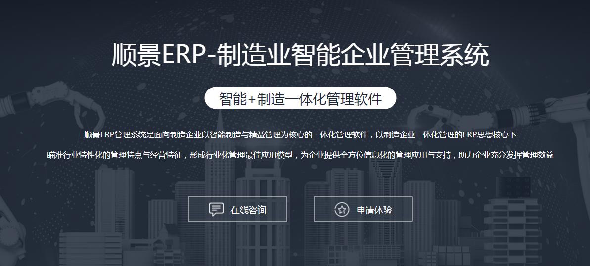 ERP星空体育（中国）官方网站-STARSPORTS
上线后如何做好运营维护?