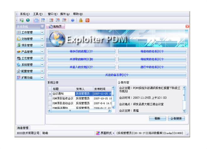 ERP星空体育（中国）官方网站-STARSPORTS
的应用能给企业带来哪些效益?