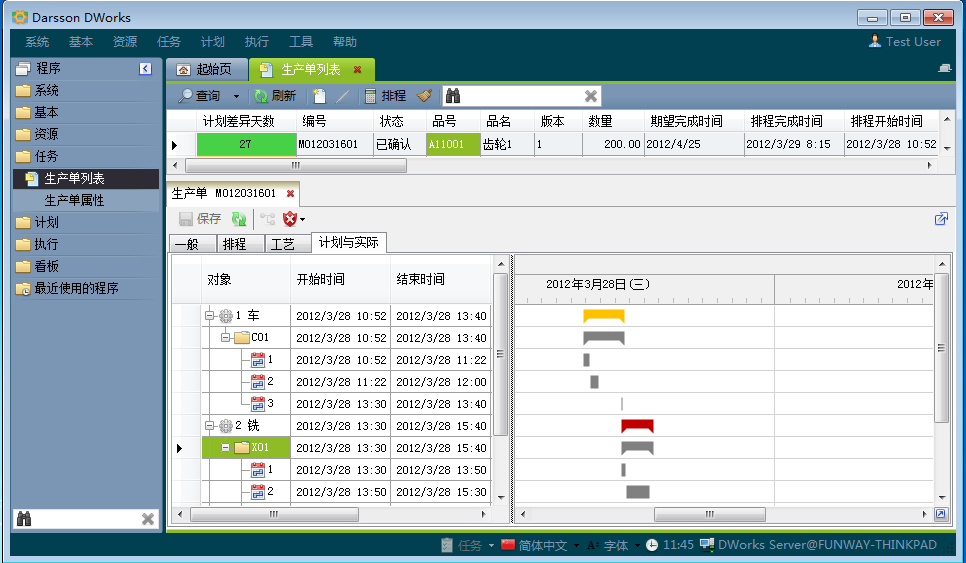 如何评估ERP软件星空体育（中国）官方网站-STARSPORTS
是否满足企业需求?